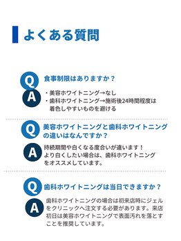 グロウ 東区香椎(GLOW)/よくある質問