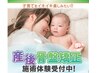 【初回限定】産後の骨盤＆体型ケアお試しコース ￥6,556→￥5,500