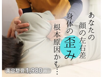 鍼灸院アゼ(AZE)の写真