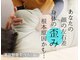 鍼灸院アゼ(AZE)の写真