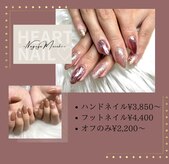 はあとねいる 名古屋名駅