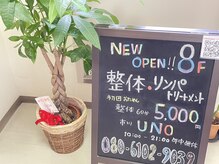 ウーノ 市川(UNO)の雰囲気（経験豊富なスタッフによる本格施術！[肩こり/リンパマッサージ]）