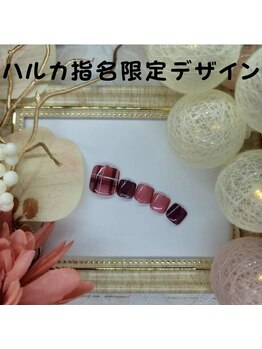 はあとねいる 松戸駅前店/井上指名限定デザイン