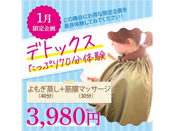 サロンドデワ 岡崎店(Salon ℃ DEWA)