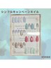 シンプルアート☆キャンペーンネイル¥5980