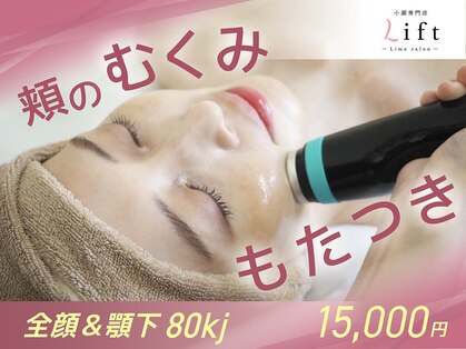 ライム 柏(LIME)の写真