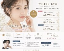 ホワイトアイ 宜野湾(WHITE EYE)