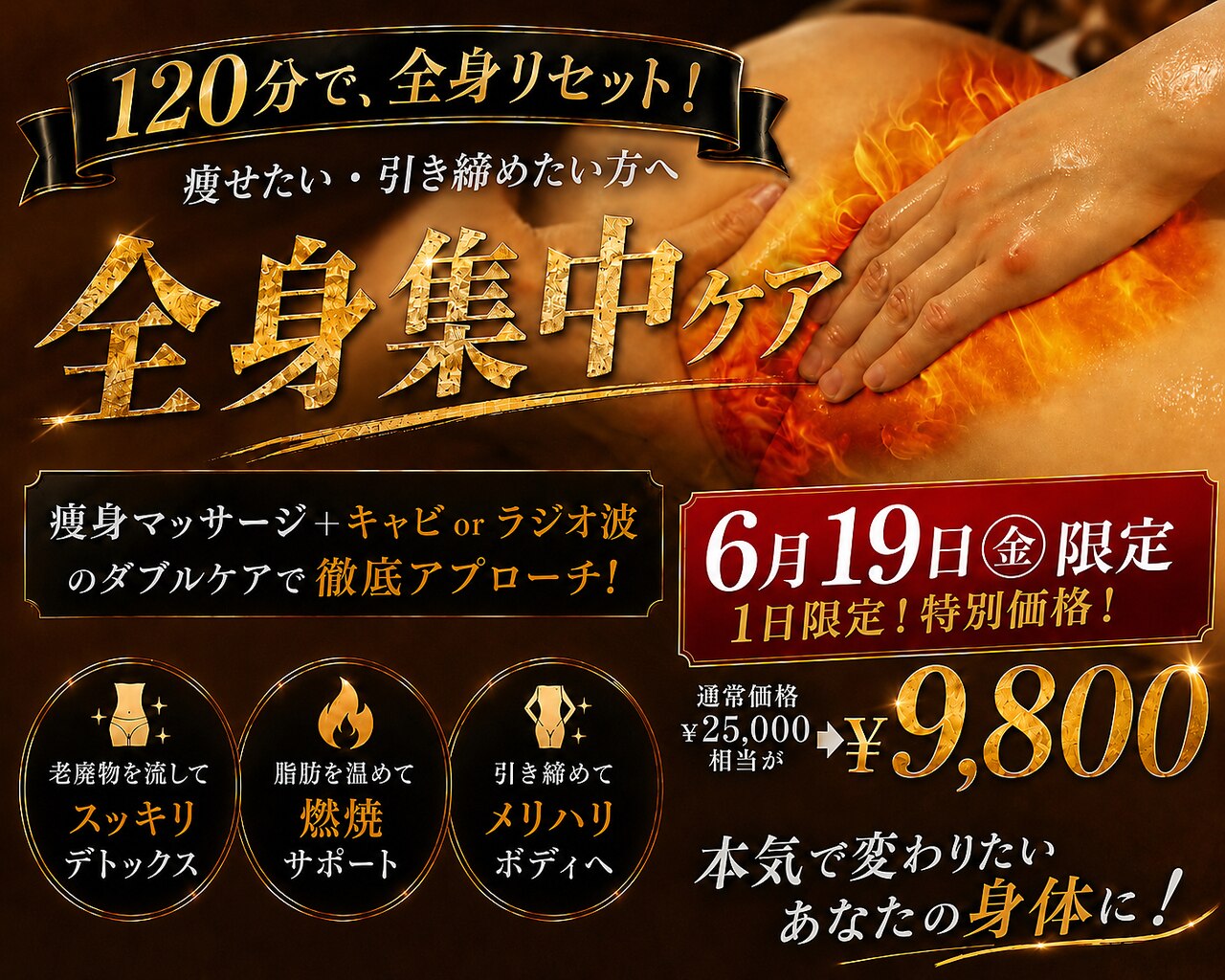 札幌駅でEMSが人気のエステサロン｜ホットペッパービューティー