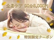 カイロプラクティック 爽リュウ(RYU)