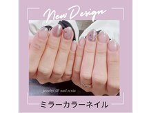 エクシア(ecxia)/ミラーカラーネイル