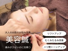 本多鍼灸整骨院