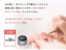 《パラジェルについて》爪を傷めないから、通うほど健康な爪に