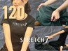 【初回☆限定】究極のストレッチ＆指圧もみほぐし  120分