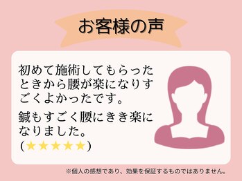 宇治わだち整骨院/お客様の声 9