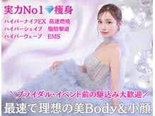 ダリア 北堀江(Dahlia)の雰囲気（美くびれ/二の腕/デコルテ/背中/小顔、優良認定店にお任せ下さい）