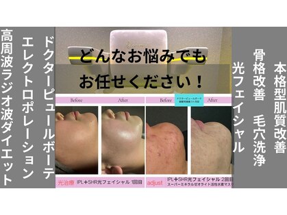 エムビューティークリニック(M beauty clinic)の写真