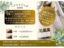 メイアルーア(Meia lua)の雰囲気（ワンランク上のヘアエイジング美容液♪白髪・抜毛・頭皮ケア◎）