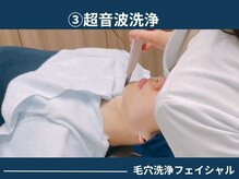 アポロ(Apollo)/【フェイシャル】【メンズ毛穴】