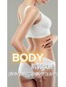 【ボディ肌質改善】二の腕/背中/お尻/デコルテ☆¥13000→¥6600