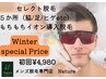 【セレクト脱毛】5部位セレクト脱毛初回¥15000→¥5000脇、ひげ可