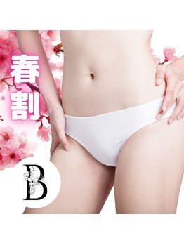 ツルハドラッグエステサロン 鳥取店/【春割B】VIOまるごと脱毛