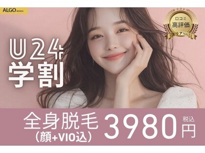 アルゴ 福津店(ALGO)の写真