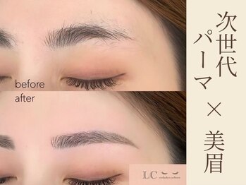 エルシー 岐阜駅前店(LC)/美眉スタイリング/パリジェンヌ
