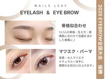 マイレリーフ(Maile leaf)