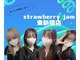 ストロベリージャム 東新宿店(Strawberry Jam)の写真