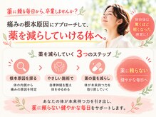 オン鍼灸整体院(ON鍼灸整体院)の雰囲気(根本原因にアプローチして薬に頼らない日常へ )