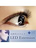 LEDエクステ【120束360本】ボリュームラッシュ3D/オフ込/アイパック付