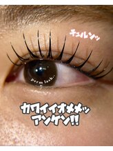 フィル 天神店(fil)/LEDパーマラッシュ