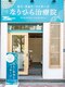 なりひら治療院の写真/【水・金は22時まで営業！】日々のデスクワークや外回りで疲れきった全身の疲れを本格マッサージで解消◎