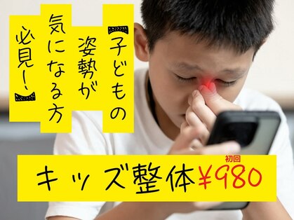 ヒューマン鍼灸接骨院の写真