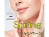 Spring　CP　小顔矯正　￥15,000→￥7,500