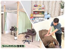 ちくしのマイレ整体 整骨院