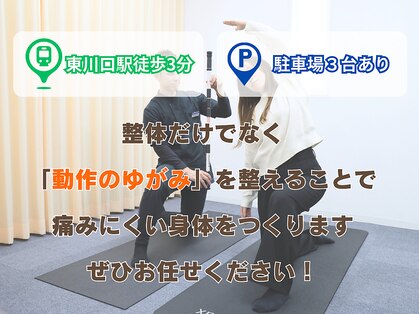 はせがわ整骨院の写真