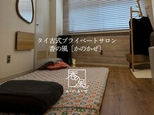 サロンはおひとり様貸し切り！ゆっくりおくつろぎいただけます