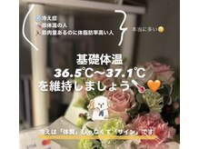ヨサパーク ブーケ 代々木店(YOSA PARK bouquet)/冷えてるままでは痩せません！