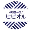 鍼灸整体院ヒビオル【曽根】のお店ロゴ