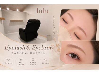 ルル(lulu)の写真