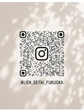 整体リアン 天神院(Lien)&nbsp;Lien 
