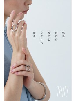 ツメトトノウの写真/名駅育爪*口コミ4.8☆貴女の爪健康ですか？深爪/噛み爪/割れ爪のコンプレックス解消＆自爪育成メニュー充実