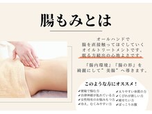 サンク(Cinq)/芸能人・モデルにも話題◆腸もみ