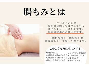 サンク(Cinq)/芸能人・モデルにも話題◆腸もみ