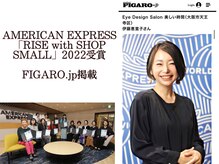 美しい時間の雰囲気（オーナーはAMEXによるプログラムを受賞!FIGARO.jpにも記事が掲載）