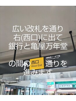 中川治療院/1. 綱島駅西口