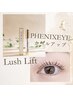 【PHENIXEYE*カールアップコーティング】× 上ラッシュリフト。*・　¥5160