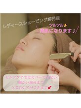 剃らないとソン 金山店/気持ちがいい耳のシェービング