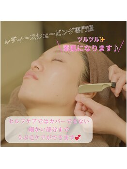 剃らないとソン 金山店/気持ちがいい耳のシェービング